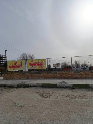 عکس پیست اسکیت زرین