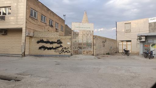 عکس بقعه متبرکه سید محمد صالح(علمدار)