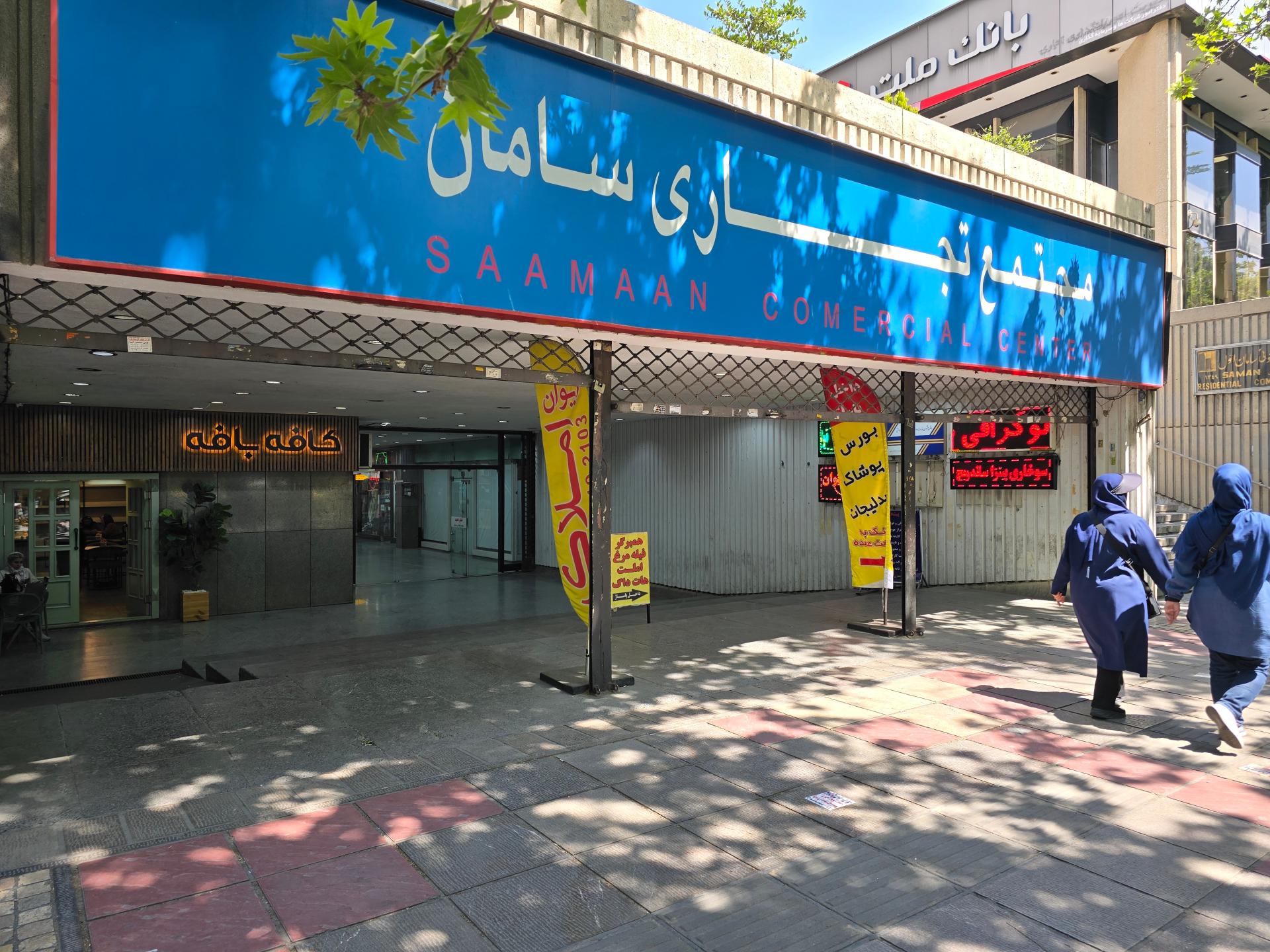 عکس سونوگرافی دکتر محمود برفه ای (سامان)