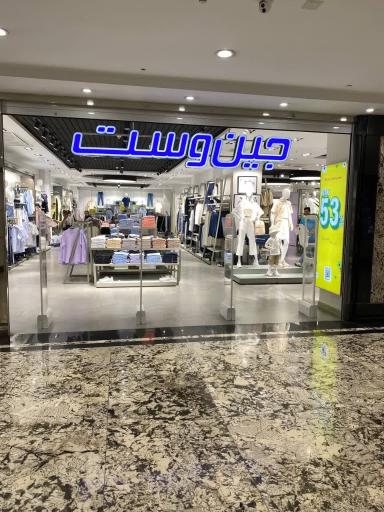 عکس پوشاک جین وست