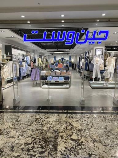 عکس پوشاک جین وست