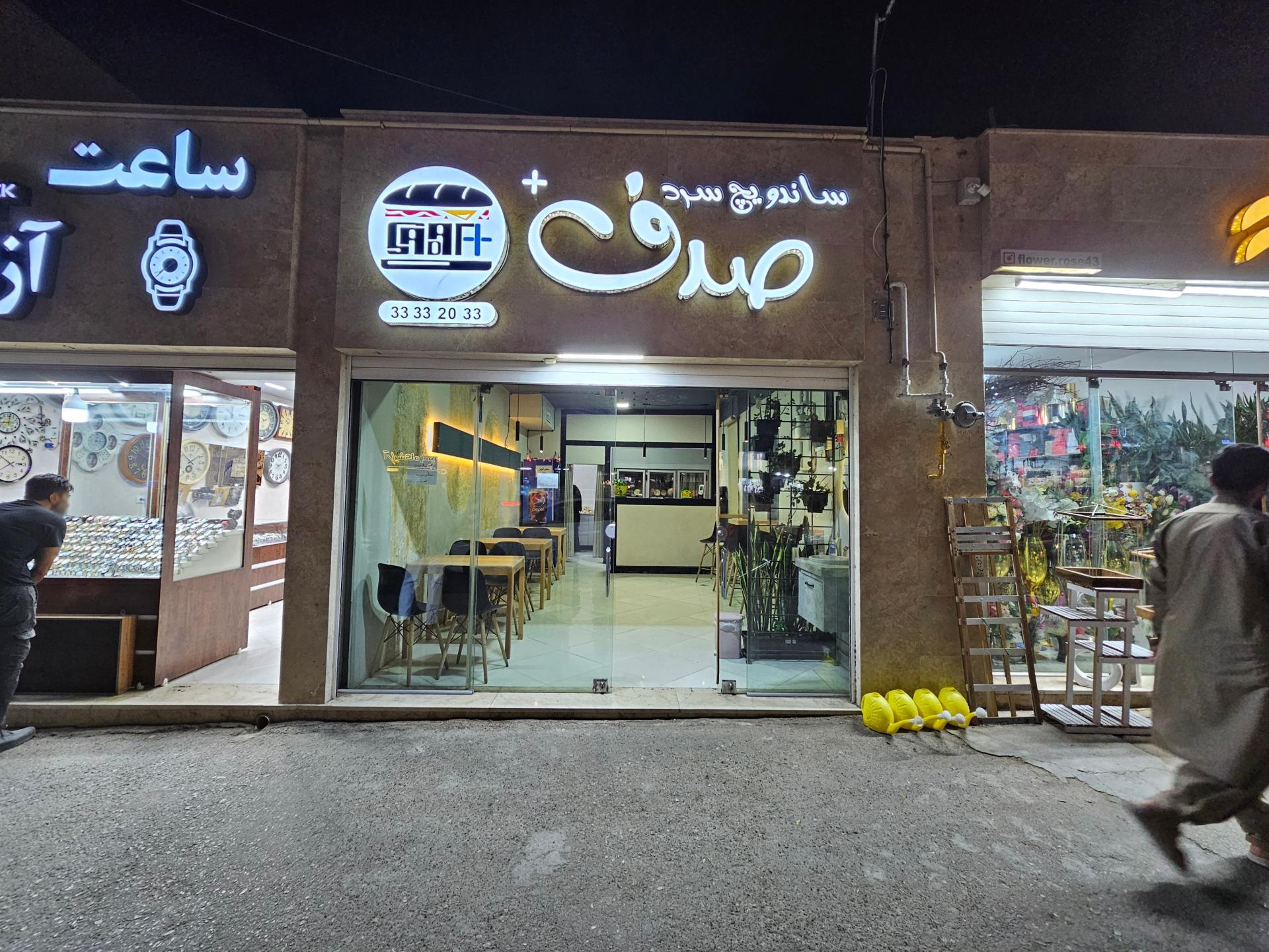 عکس ساندویچ سرد صدف پلاس