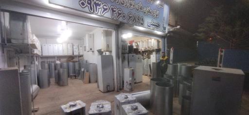 عکس ابگرمکن سازی حسینی