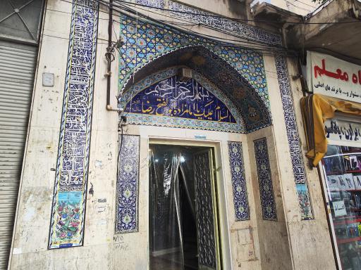 عکس امام زاده ابوالفتح رضا 
