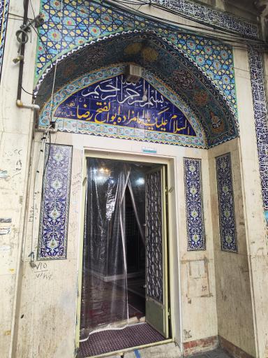 عکس امام زاده ابوالفتح رضا 