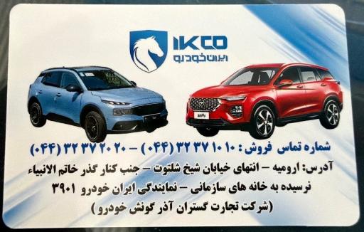 عکس نمایندگی ایران خودرو 3901