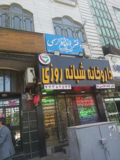 عکس دفتر اسناد رسمی 1705
