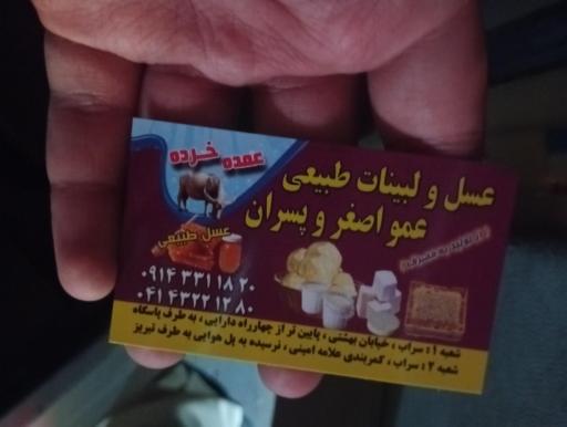 عکس لبنیات جوانمرد
