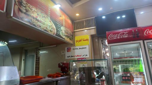 عکس فست فود ویلا بیکن