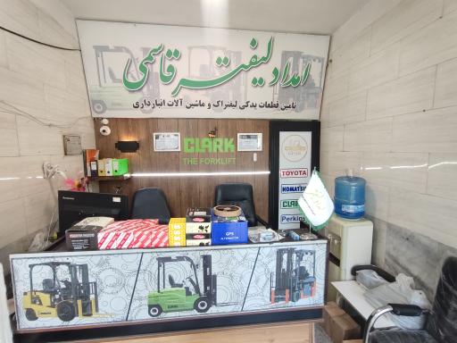 عکس امداد لیفتراک قاسمی