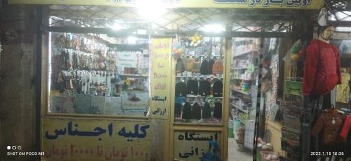 عکس فروشگاه ایستگاه ارزانی