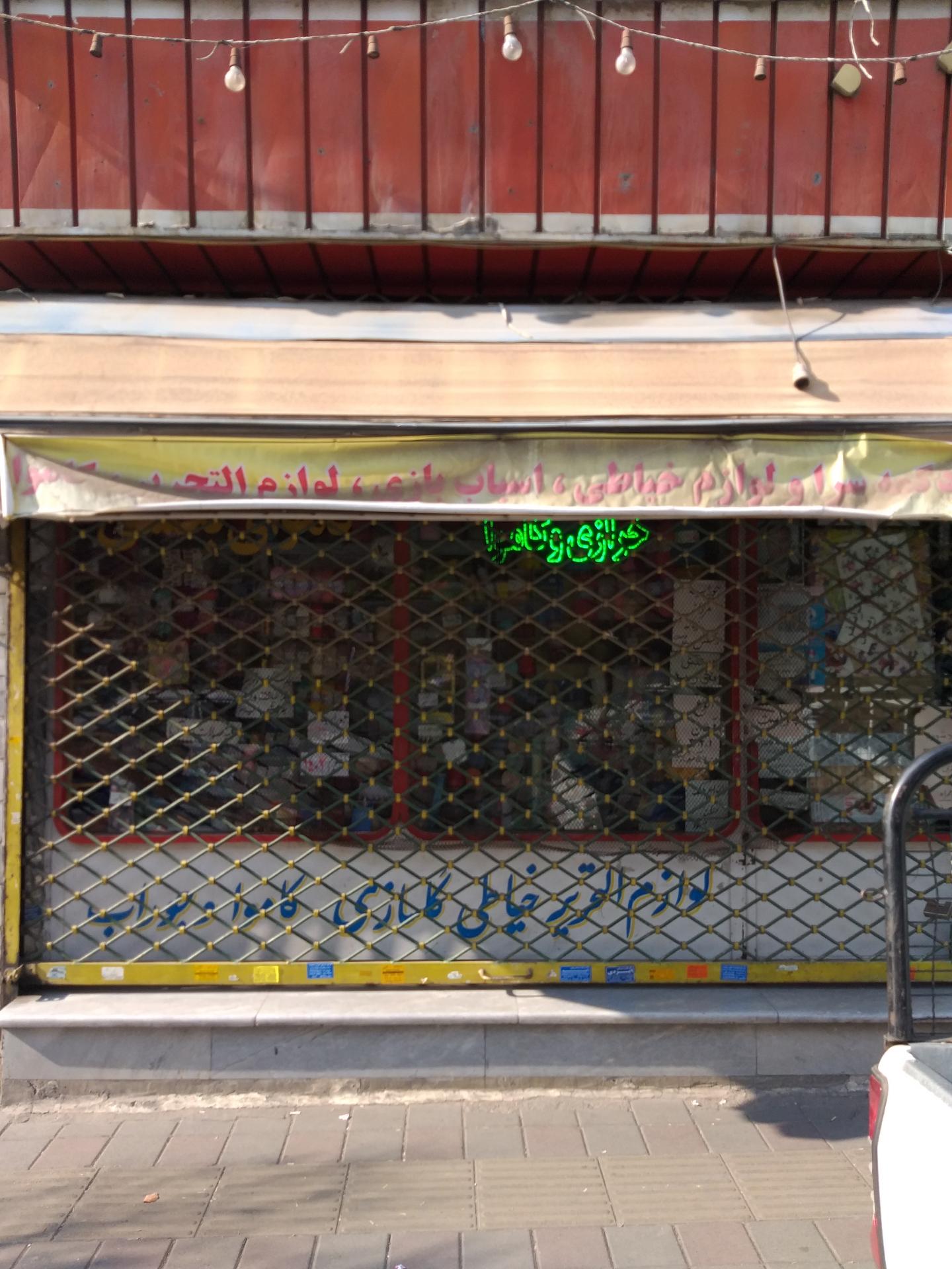 عکس خرازی بخشی