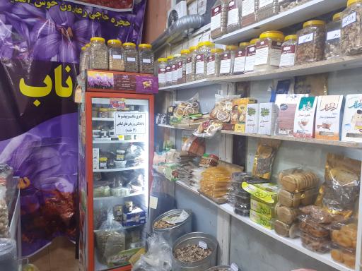 عکس حجره حاجی زعفرون