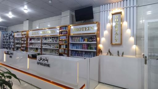 عکس داروخانه دکتر سلیمه دادالهی