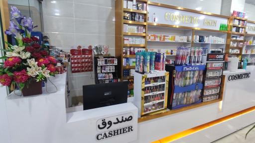 عکس داروخانه دکتر سلیمه دادالهی