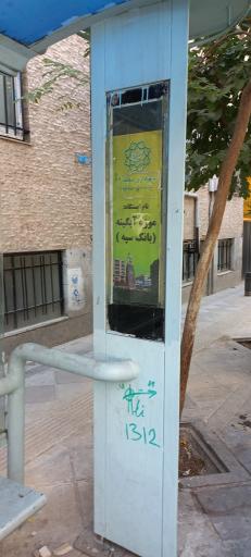 عکس موزه آبگینه