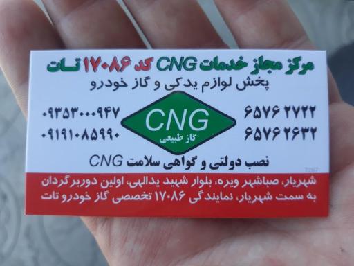 عکس مرکز تست گاز خودرو تات