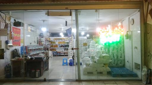 عکس برنج فروشی آقا یدی