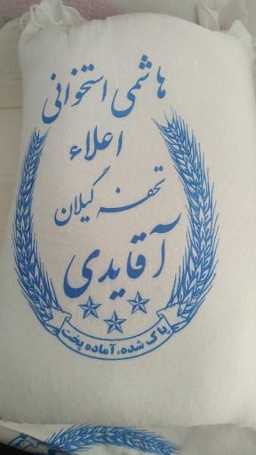 برنج فروشی آقا یدی