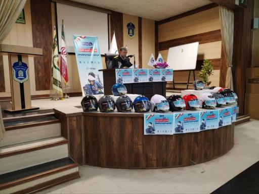 سالن همایش و اجتماعات پلیس راهنمایی رانندگی راهور