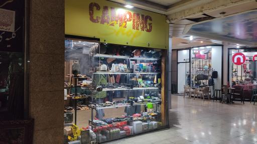 عکس کمپینگ شاپ