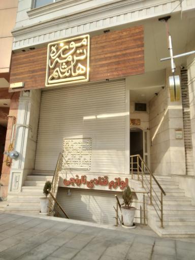 عکس لوازم قنادی نارنجی