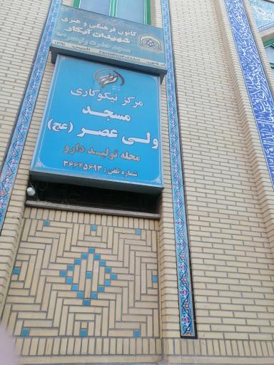 عکس پایگاه شهیدان آبکار حوزه شهید حصیری