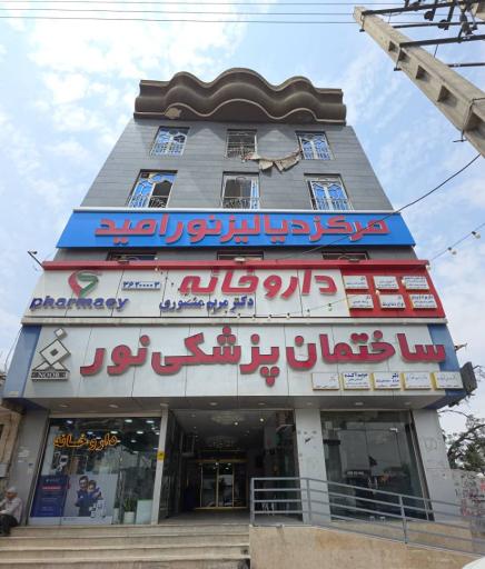 مجتمع پزشکی نور