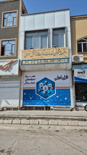 عکس دفتر پیشخوان