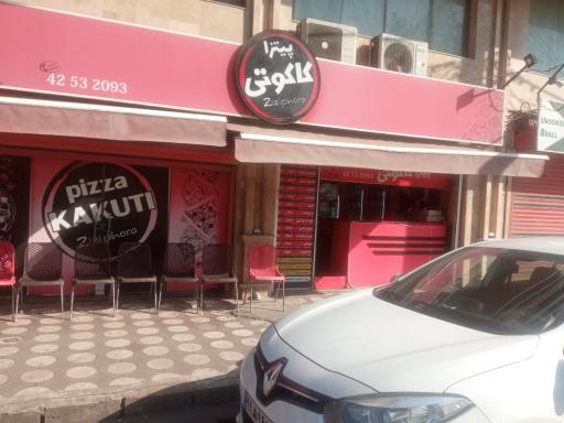 عکس پیتزا کاکوتی