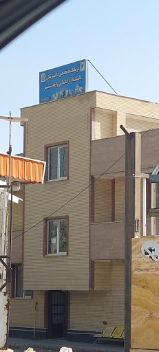 عکس واحد دامپزشکی دانشگاه آزاد