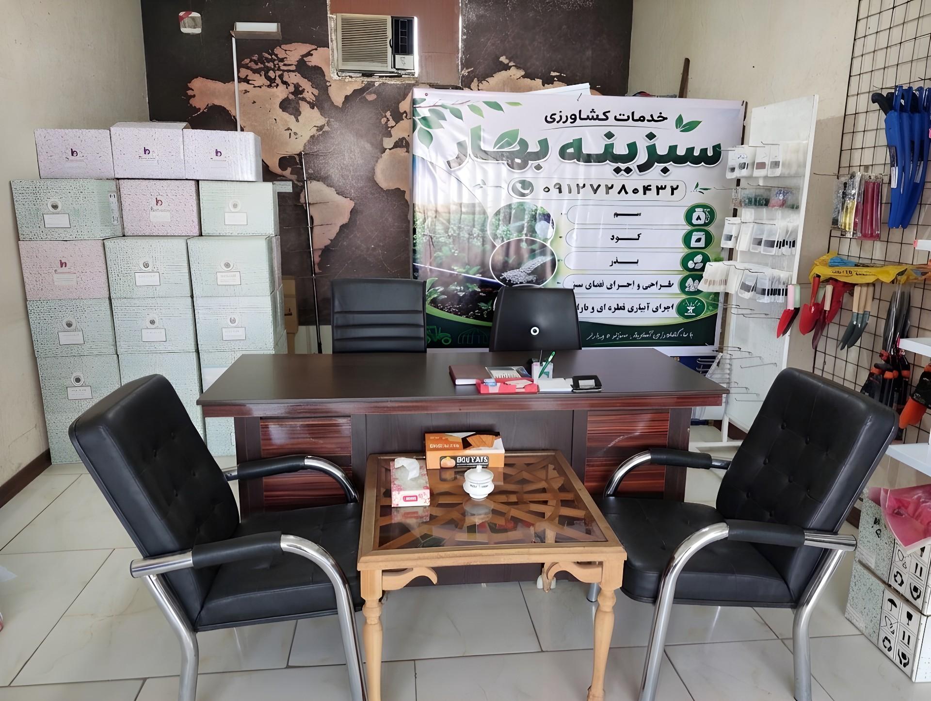 عکس فروشگاه سم کود بذر شهریار- حقانی