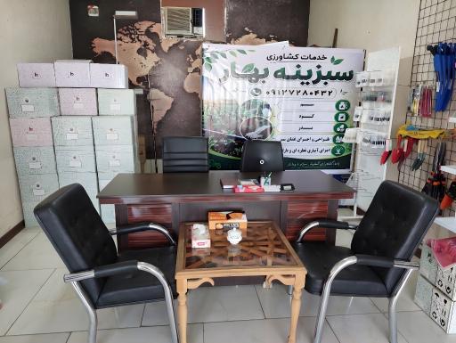 عکس فروشگاه سم کود بذر شهریار- حقانی