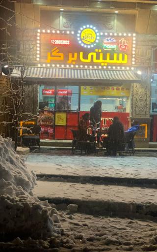 عکس سیتی برگر