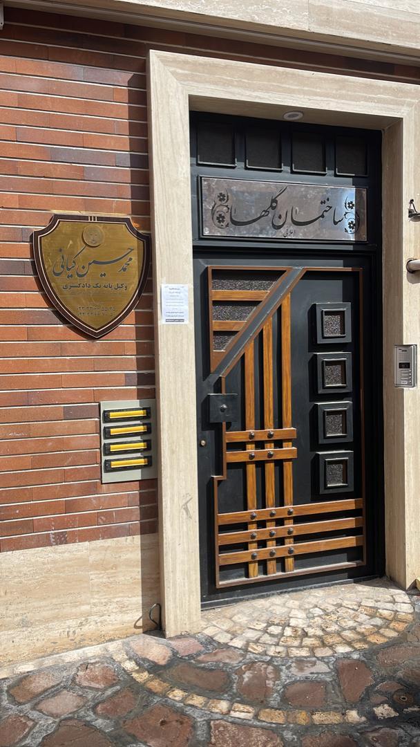 عکس دفتر وکالت محمد حسین کیانی