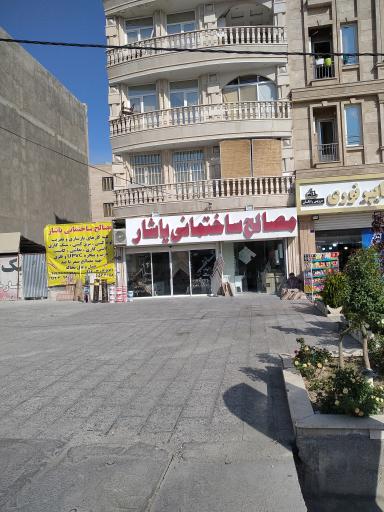 عکس مصالح  ساختمانی یاشار