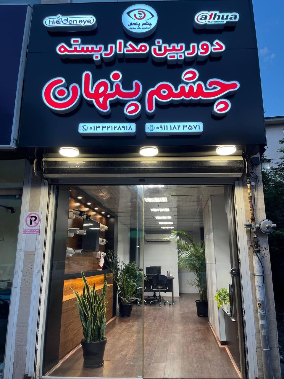 عکس دوربین مدار بسته چشم پنهان