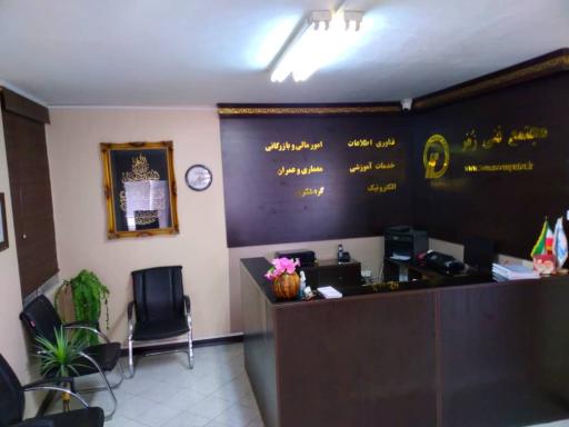 عکس آموزشگاه فنی و حرفه ای زمر 