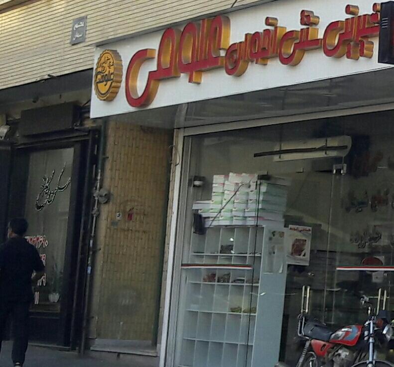 عکس مسکن کاخ