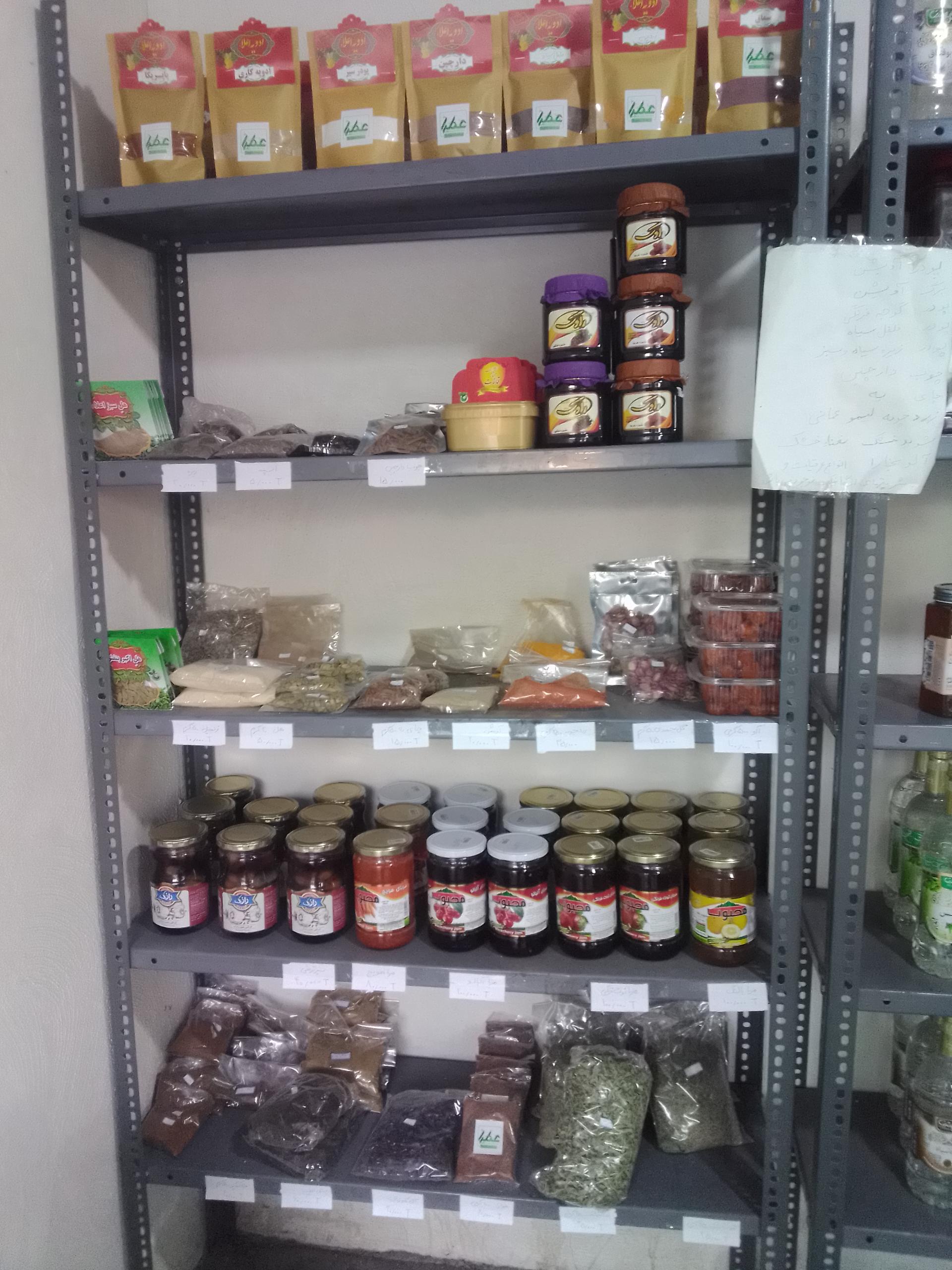 عکس عرقیات نور