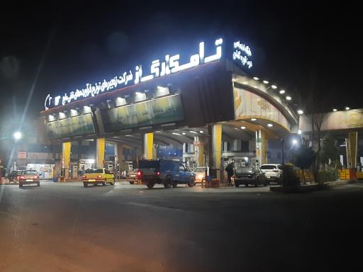 عکس پمپ بنزین گلشن