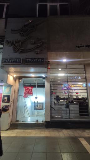 عکس رستوران ریخته گرزاده