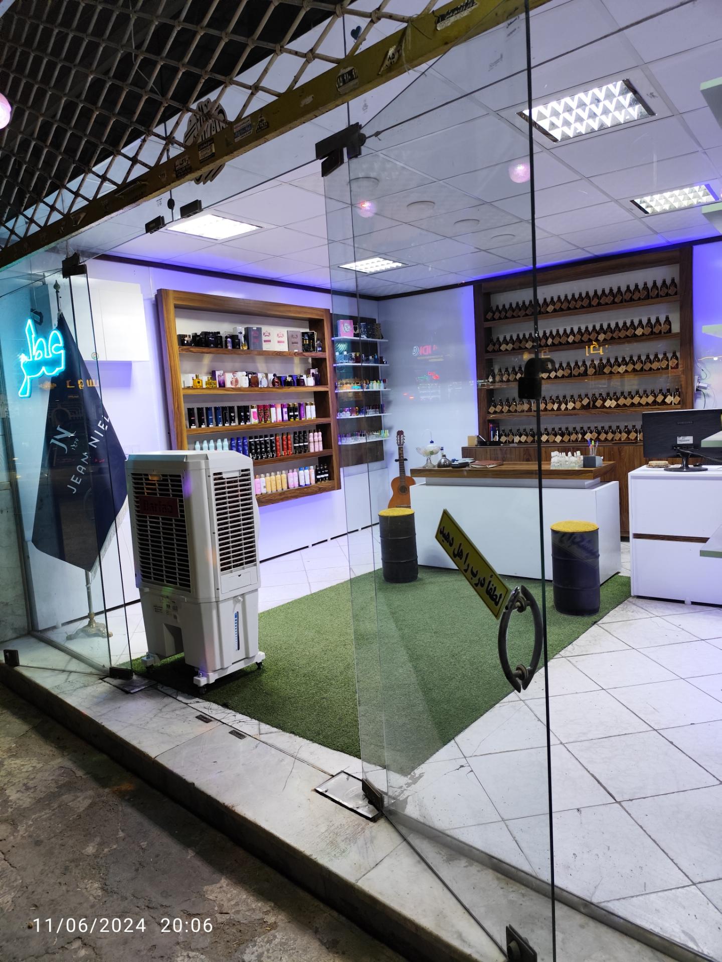 عکس عطر چمن