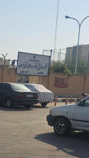 عکس شرکت ملی پخش فرآورده های نفتی ناحیه مرکزی