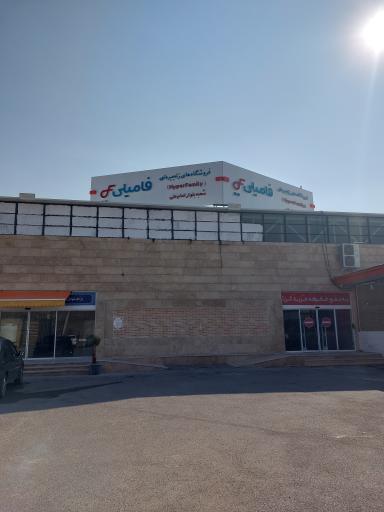 عکس فامیلی مدرن 