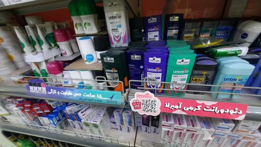 عکس فروشگاه یاران دریان شعبه حرف اول