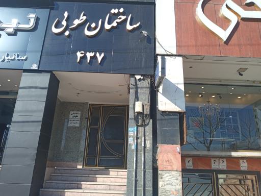 دفتر وکالت معصومه فنائی