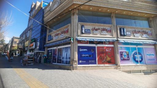 فروشگاه یاران دریان شعبه حرف اول