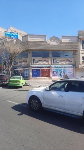 فروشگاه یاران دریان شعبه حرف اول