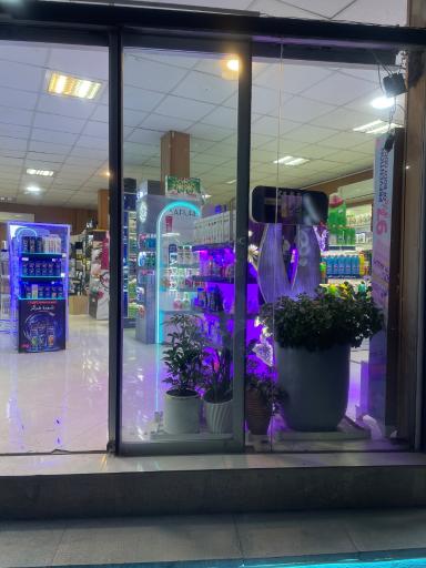 عکس فروشگاه شوینده بهداشتی آریا